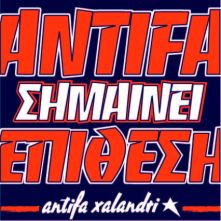 Antifa Simainei Epithesi Sticker - Antifa Xalandri - September 2018